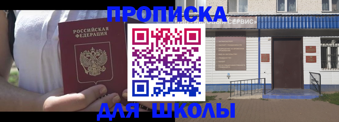 прописка для кредита в Суздали